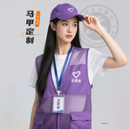 志愿者马甲定制印LOGO男款工作服