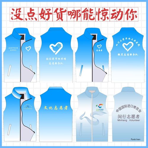 全身印渐变志愿者广告马甲LOGO