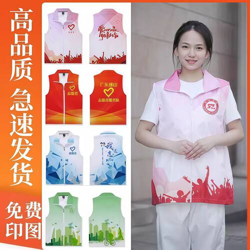 志愿者马甲定制社区工作服