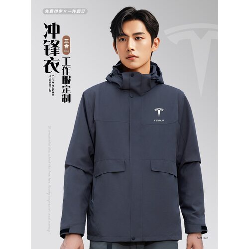 三合一冲锋衣定印logo工作服秋冬加绒防风防水4s店团体工装外套