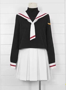 小樱cos服魔卡少女樱 木之本樱 百变 知世校服JK制服水手服