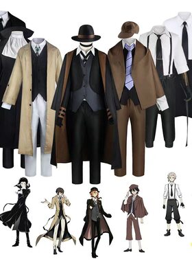 文豪野犬cos服太宰治与谢野晶子中岛敦中中也cosplay服装现货