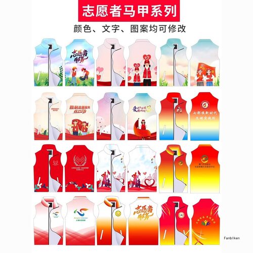 渐变粉志愿者马甲定制印LOGO