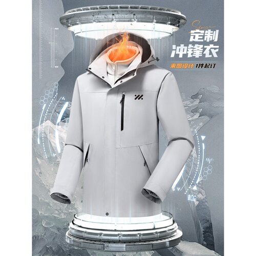 三合一可拆冲锋衣定印logo工作服秋冬智己4s店企业工装外套男女