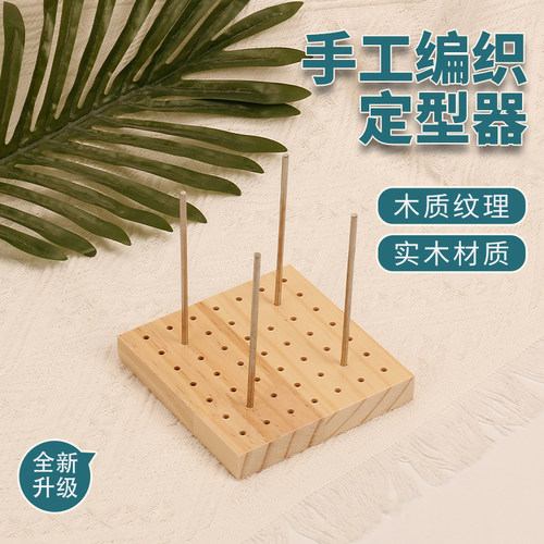 花片毛线织片定位器钩编定型器