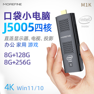 摩方J5005口袋迷你主机win10 PC微型电脑棒 11办公游戏4K家用mini