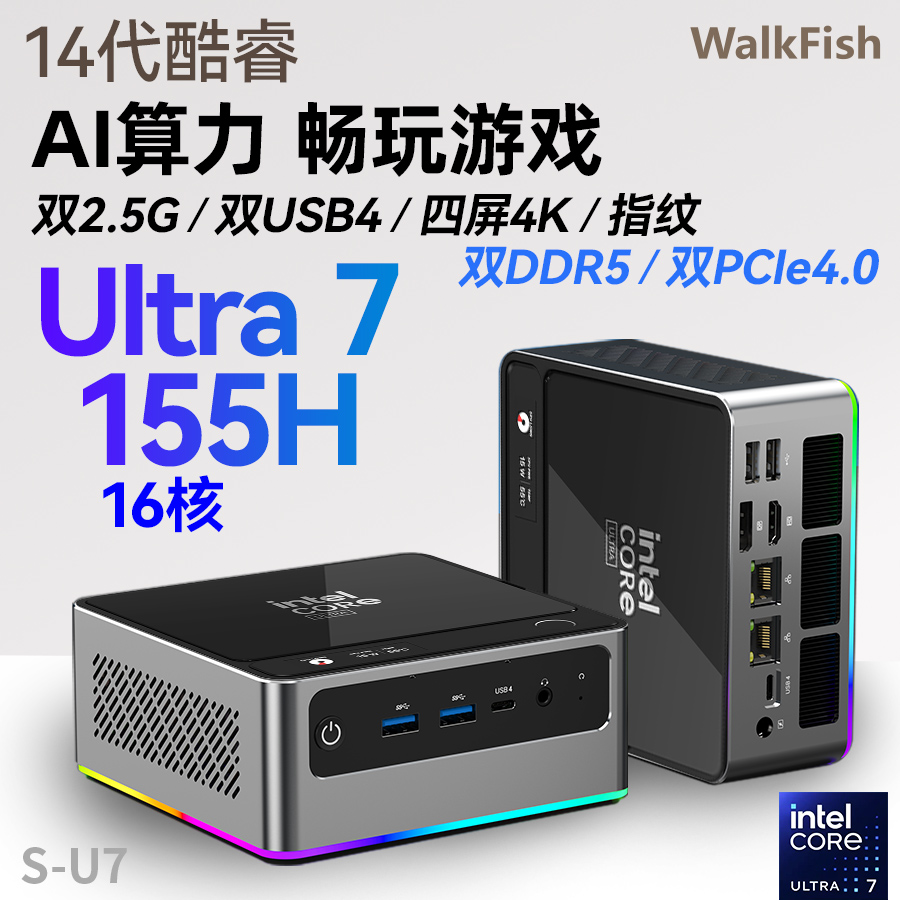Ultra7 155H迷你主机Win11办公游戏AI四屏mini电脑USB4准系统2.5G