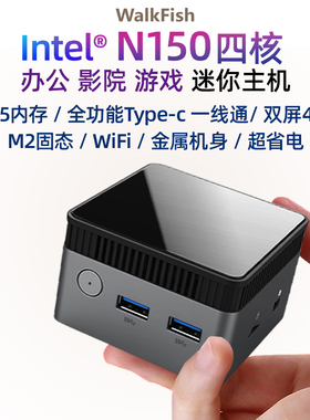 13代N150口袋迷你主机 Win11办公游戏四核mini PC小电脑准系统Q6