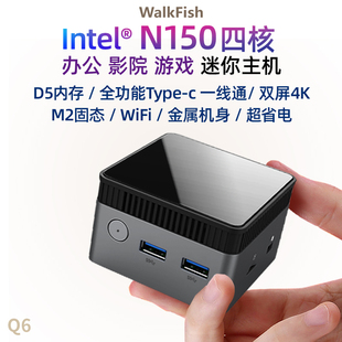 13代N150口袋迷你主机 Win11办公游戏四核mini PC小电脑准系统Q6