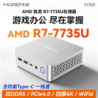 摩方R7-7735U迷你主机 Win11游戏办公mini小电脑4K四屏M700准系统