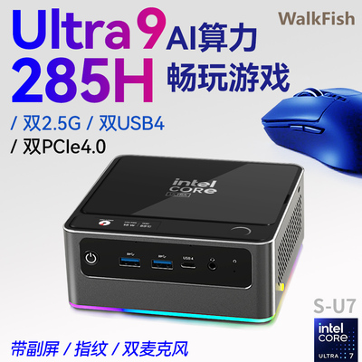 Ultra9285H迷你主机16核游戏AI