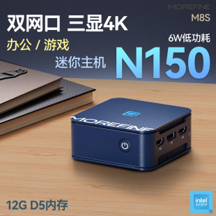 摩方N150迷你主机win11办公游戏4K微型miniPC小电脑双网口三显M8S