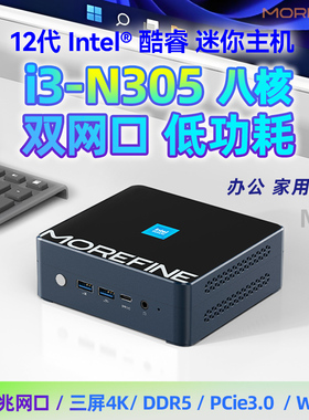 摩方i3-N305迷你主机双网口 win11办公游戏mini电脑N150准系统m9s