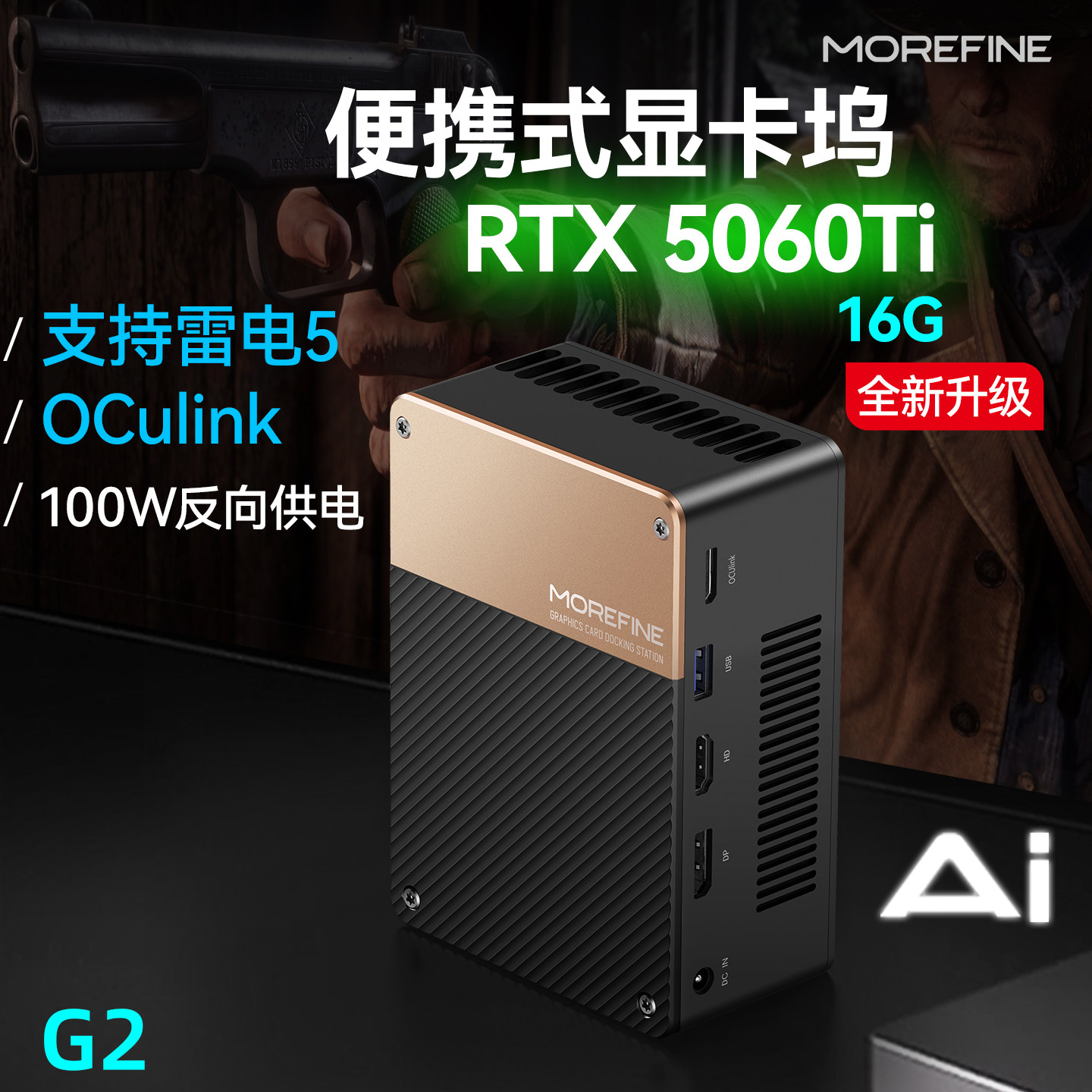 摩方RTX5060Ti 4080 4090迷你主机独显便携外置显卡坞雷电Oculink