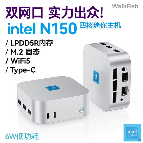 13代N150迷你主机双网口低功耗