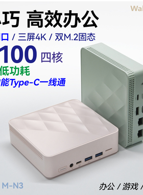 12代N100迷你主机一线通双网口win11办公游戏miniPC 6W低功耗电脑