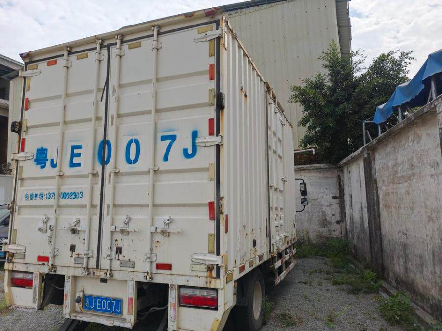 4月20日江门市粤JE007J轻型厢式货车网络拍卖公告