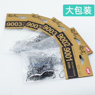 黑金刚霸刀9001/9002窄宽腹9003CD大包装曲柄鱼钩软饵虫德州钓组