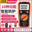 胜利万用表VC890D 正品 VC890C 数字万用表高精度万能表电容防烧