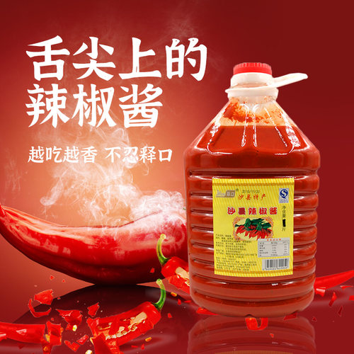 商用桶装蒜香辣椒酱拌面火锅
