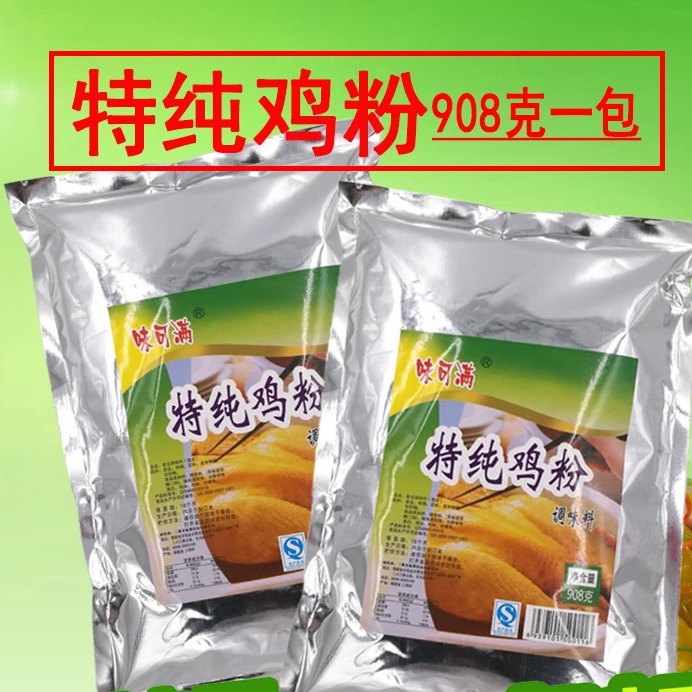 味满特纯贴标鸡粉沙县餐饮底料