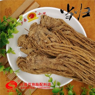 甘肃岷县当归散装500g整个整条沙县小吃炖罐煲汤材料可搭枸杞黄芪