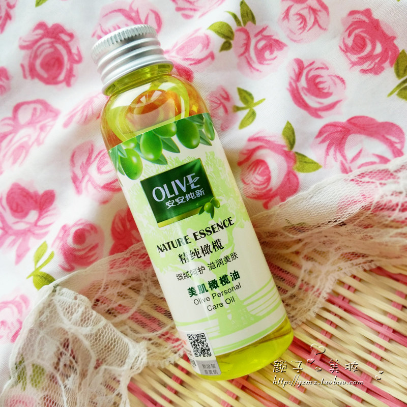 [颜子美妆 正品国货液态精华]安安纯新橄榄美肌橄榄油100ml 护月销量0件仅售10元