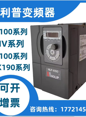 海利普HLP-A100原装正品