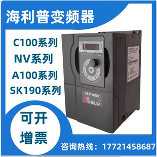 HOLIP海利普变频器HLP-A100 SK190