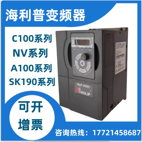 海利普HLP-A100原装正品