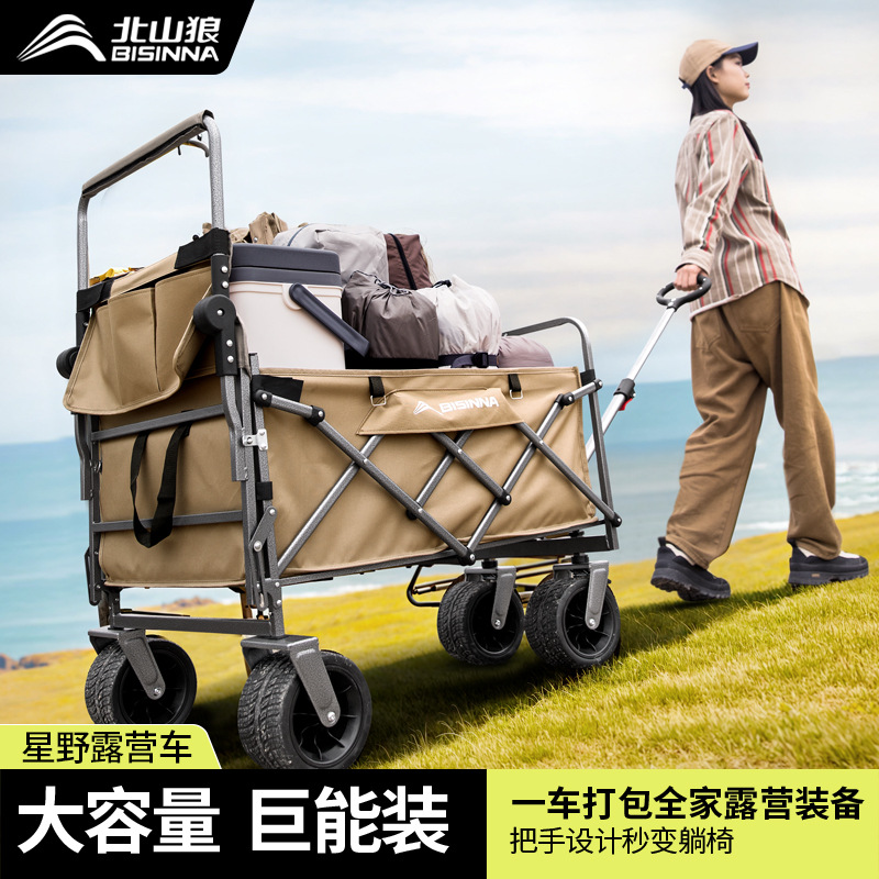 北山狼露营推车推拉一体户外野营