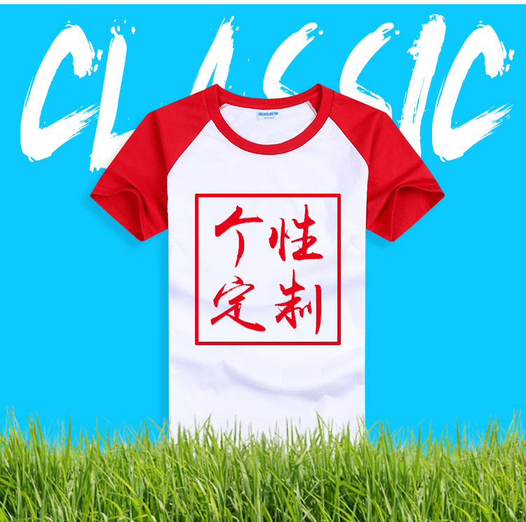 拼色圆领纯棉打底衫插肩袖t恤衫diy纯色短袖定制工作服班服印LOGO