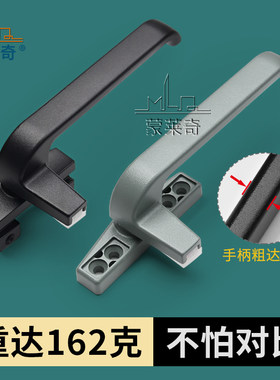 蒙莱奇执手把手实心加厚