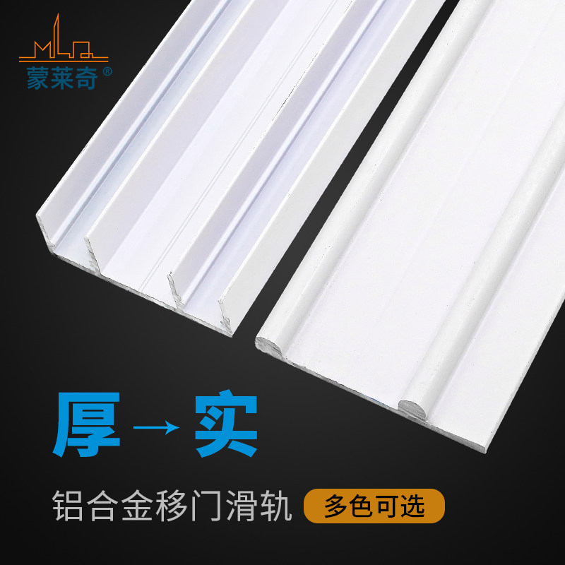 木门衣柜滑轨吊轨推拉柜子底部滑移门托底轨道柜移门双槽加厚导轨