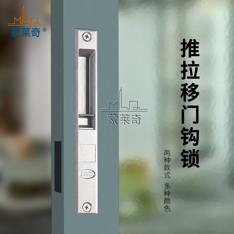 老式90加厚铝合金推拉玻璃门窗钩锁移门条形锁窗户锁扣M型扣勾锁