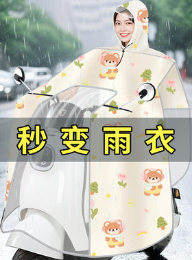 电动车挡风被二合一防雨遮阳罩
