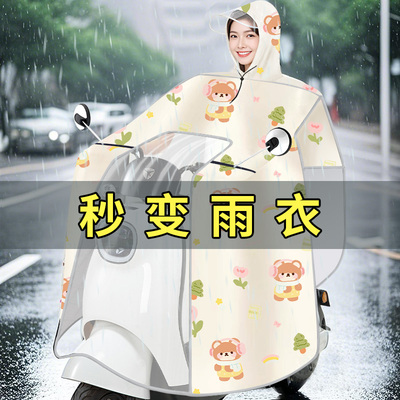 电动车挡风被二合一防雨遮阳罩