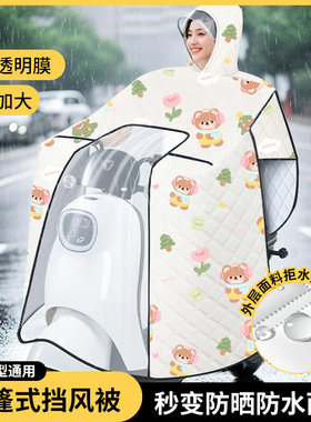 电动车挡风被雨衣二合一夏天通用