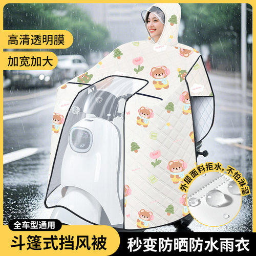 电动车挡风被雨衣二合一夏天通用