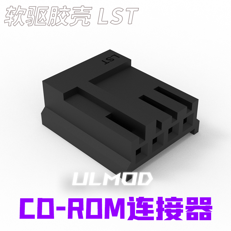 LST小4P连接电源软驱供电