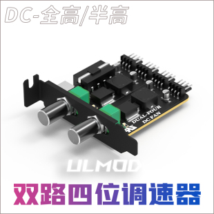 ULMOD全高半高PCI位双路4位无极调速风扇DC调速器NAS服务器控速