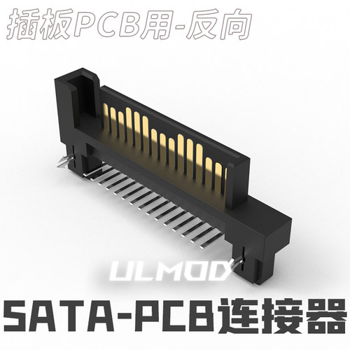 ULMODSATA15PINPCB焊盘连接器