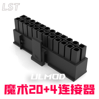 ULMOD海盗船海韵原装20+4胶壳