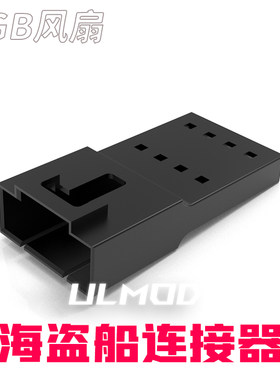 UL工厂海盗船RGB连接器