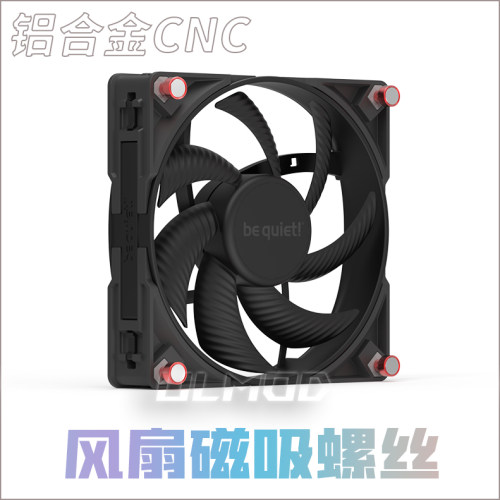 台式机磁吸散热风扇磁吸螺母固定机箱风扇磁吸螺丝钉DIY改装散热