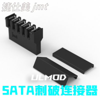 捷仕美胶壳JMT连接器连接器