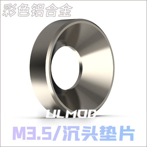 ULMOD彩色沉头螺丝垫片平头垫圈