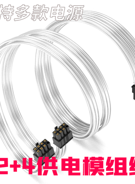 ULMOD 显卡PCIE5.0供电4070/4080/4090直连模组线 12VHPWR 12+4P