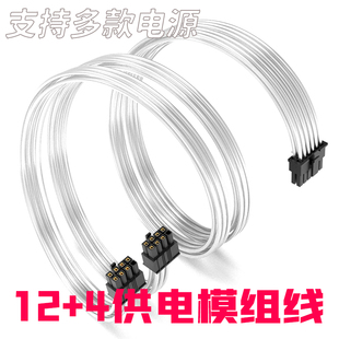 ULMOD 显卡PCIE5.0供电4070/4080/4090直连模组线 12VHPWR 12+4P