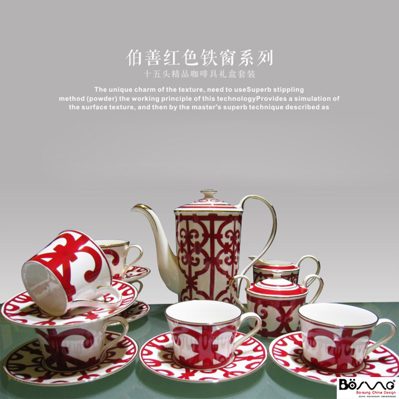 15头红色铁窗高档咖啡具下午茶